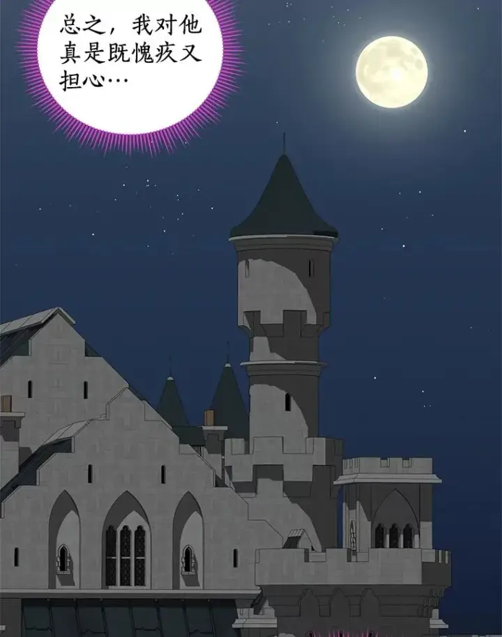 《私生公主的第十次人生》36.做笔交易图79