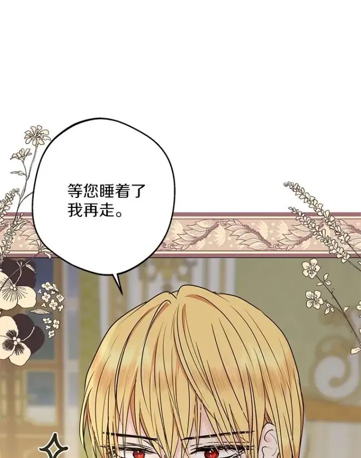 《私生公主的第十次人生》36.做笔交易图84