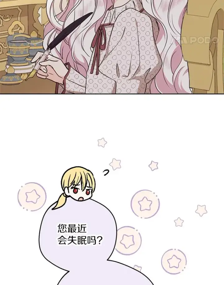 《私生公主的第十次人生》36.做笔交易图87