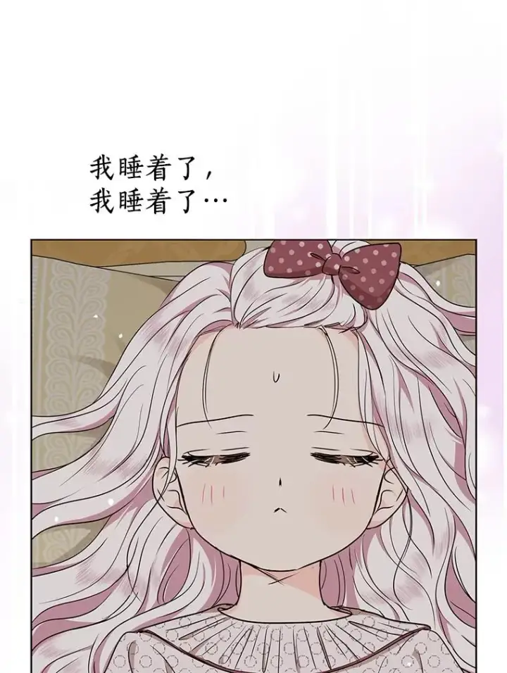 《私生公主的第十次人生》36.做笔交易图92