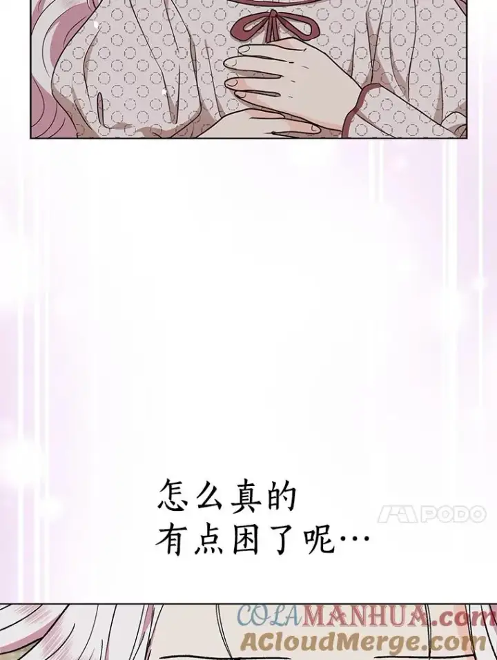 《私生公主的第十次人生》36.做笔交易图93
