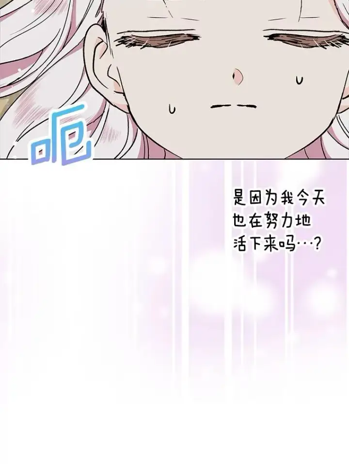 《私生公主的第十次人生》36.做笔交易图94