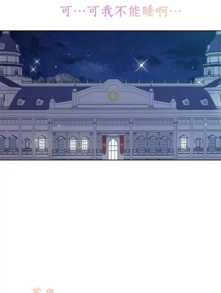 《私生公主的第十次人生》36.做笔交易图95