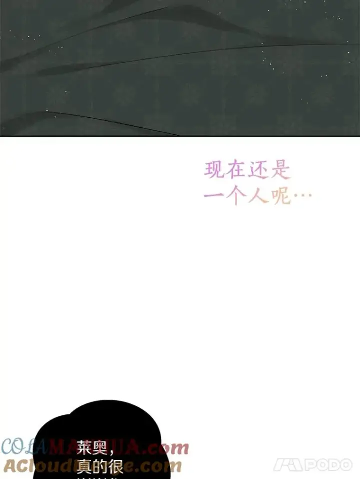 《私生公主的第十次人生》36.做笔交易图97