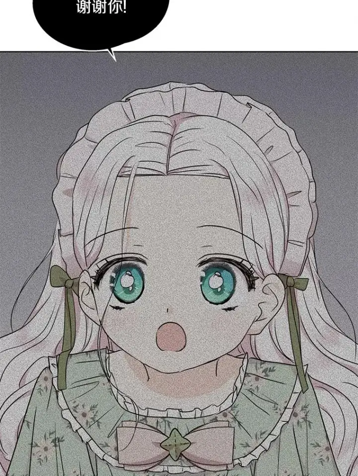 《私生公主的第十次人生》36.做笔交易图98