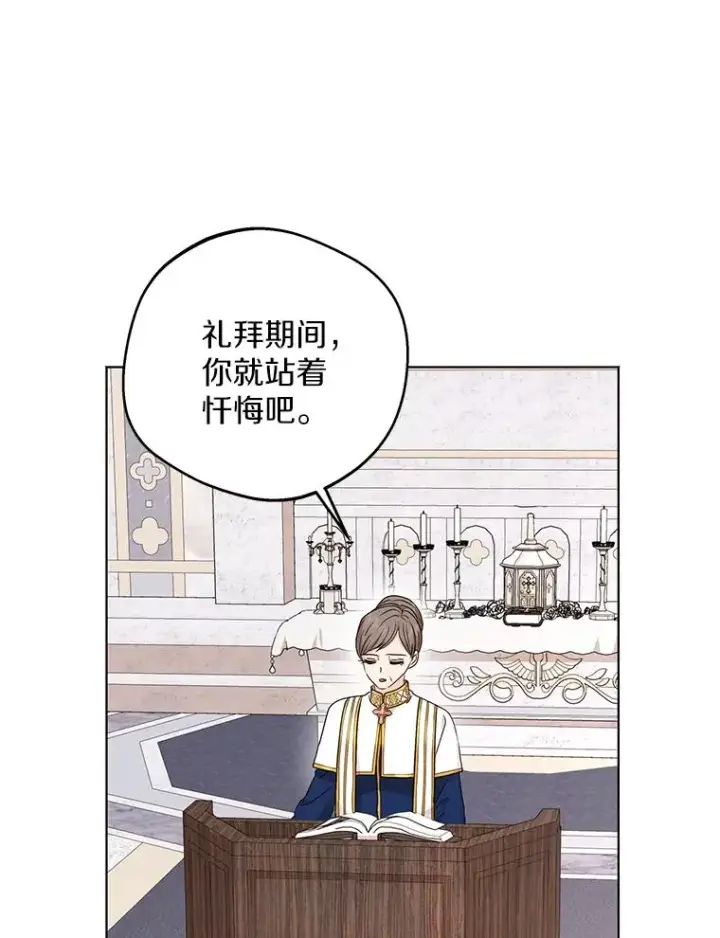 《私生公主的第十次人生》37.入学图100