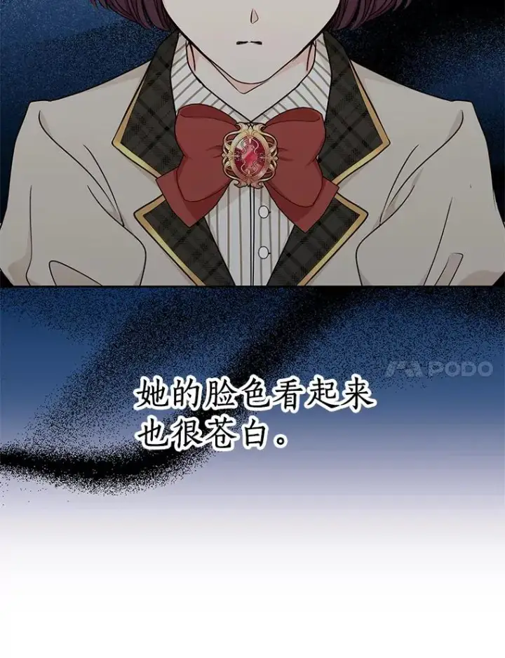《私生公主的第十次人生》37.入学图104