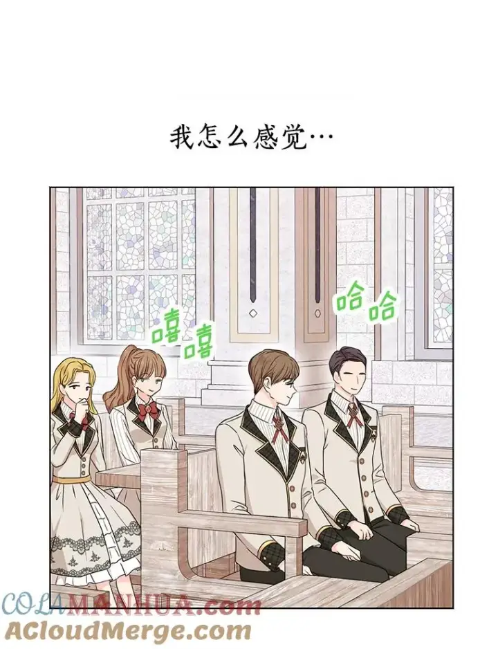 《私生公主的第十次人生》37.入学图105