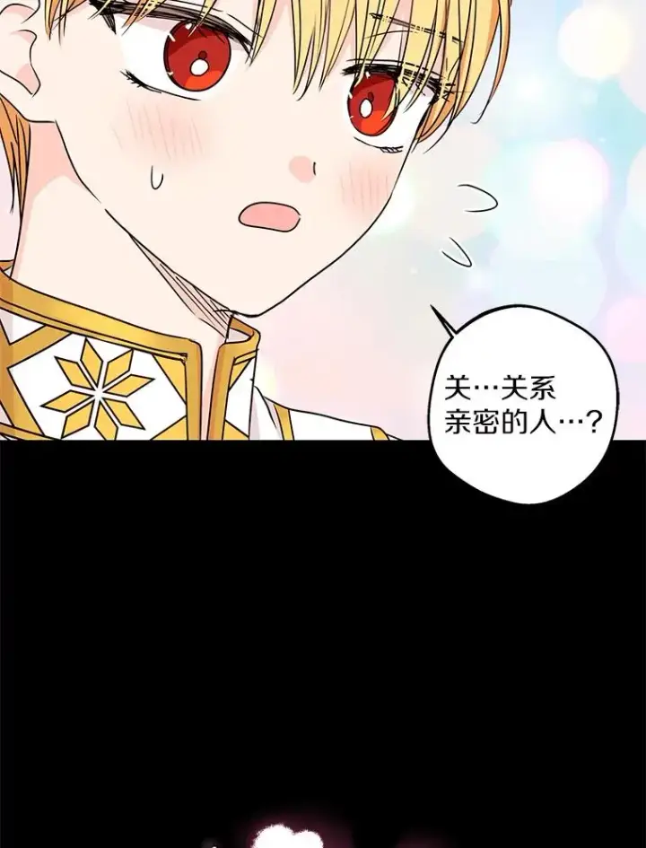 《私生公主的第十次人生》37.入学图12