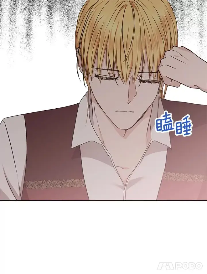《私生公主的第十次人生》37.入学图14