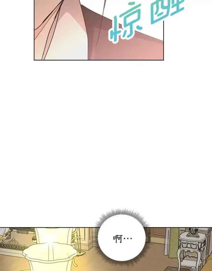 《私生公主的第十次人生》37.入学图16