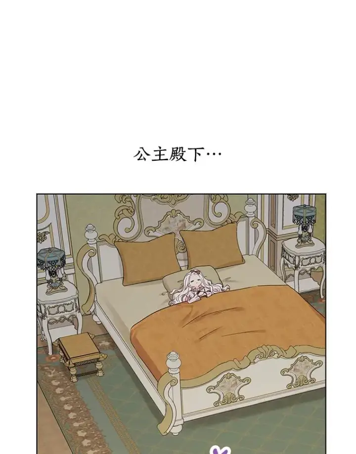 《私生公主的第十次人生》37.入学图18
