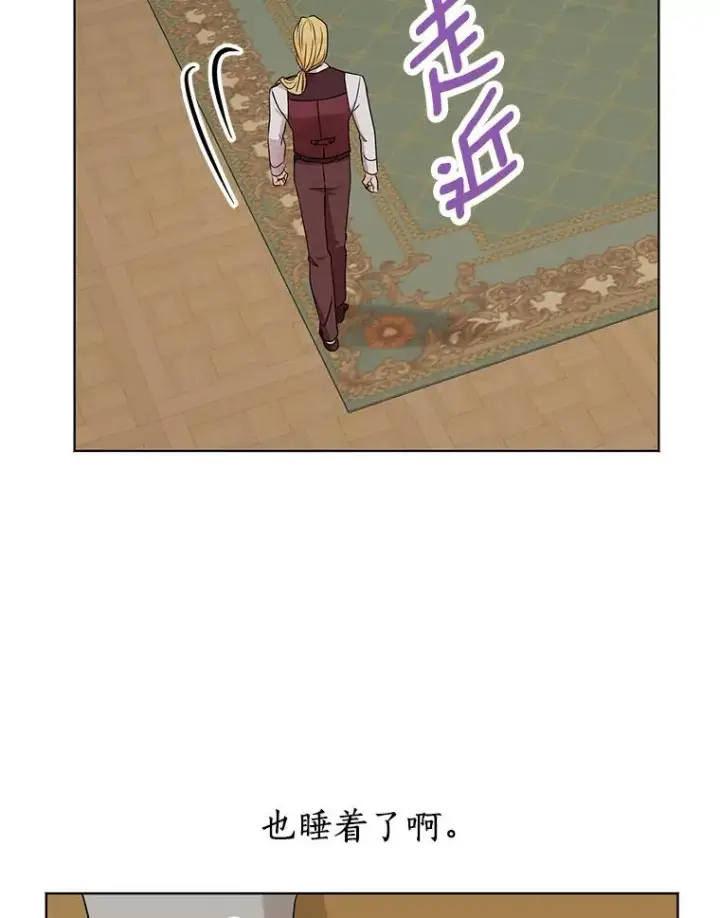 《私生公主的第十次人生》37.入学图19