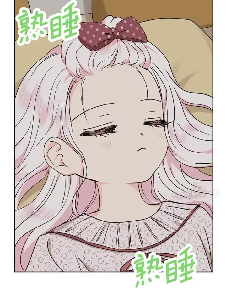 《私生公主的第十次人生》37.入学图20
