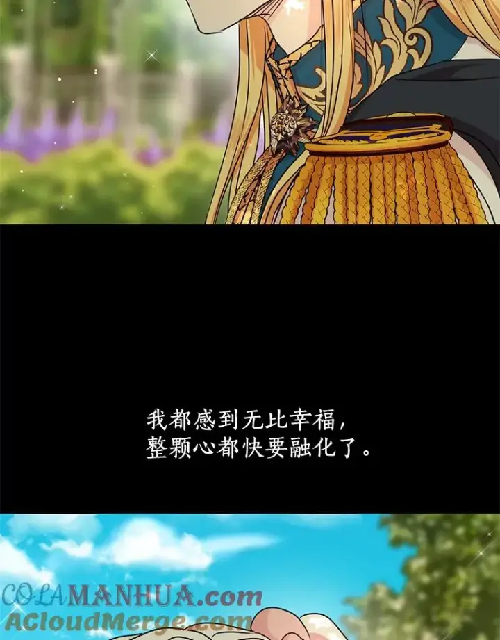《私生公主的第十次人生》37.入学图29
