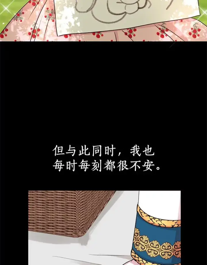 《私生公主的第十次人生》37.入学图31