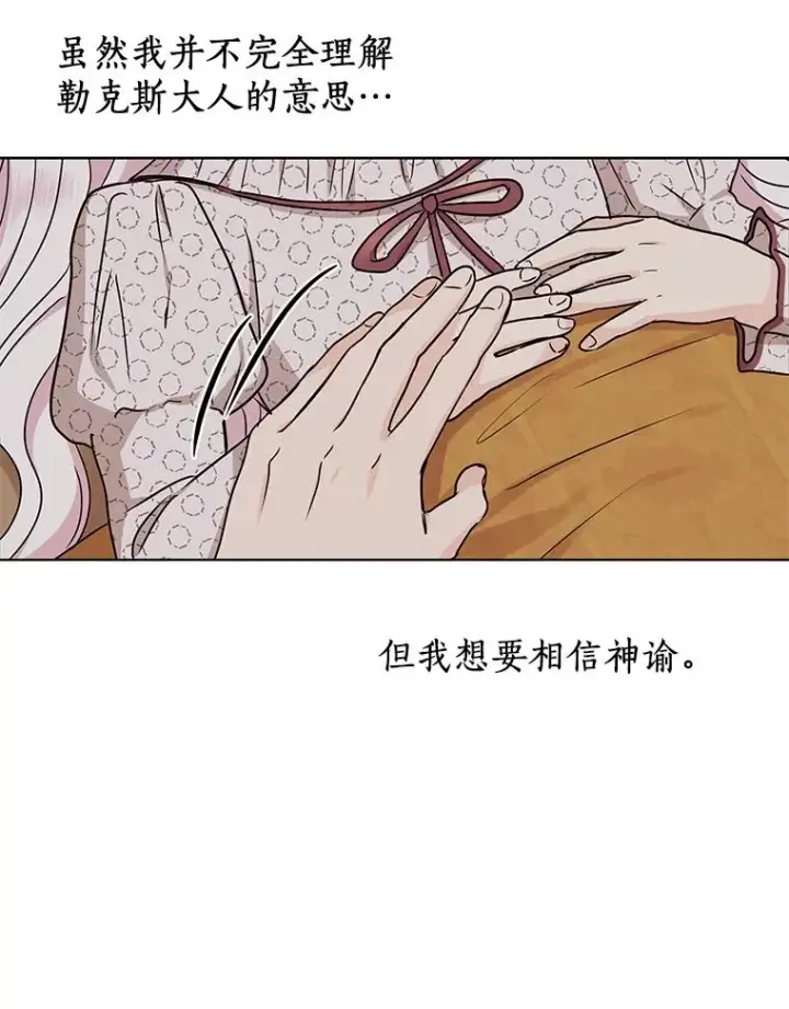 《私生公主的第十次人生》37.入学图35