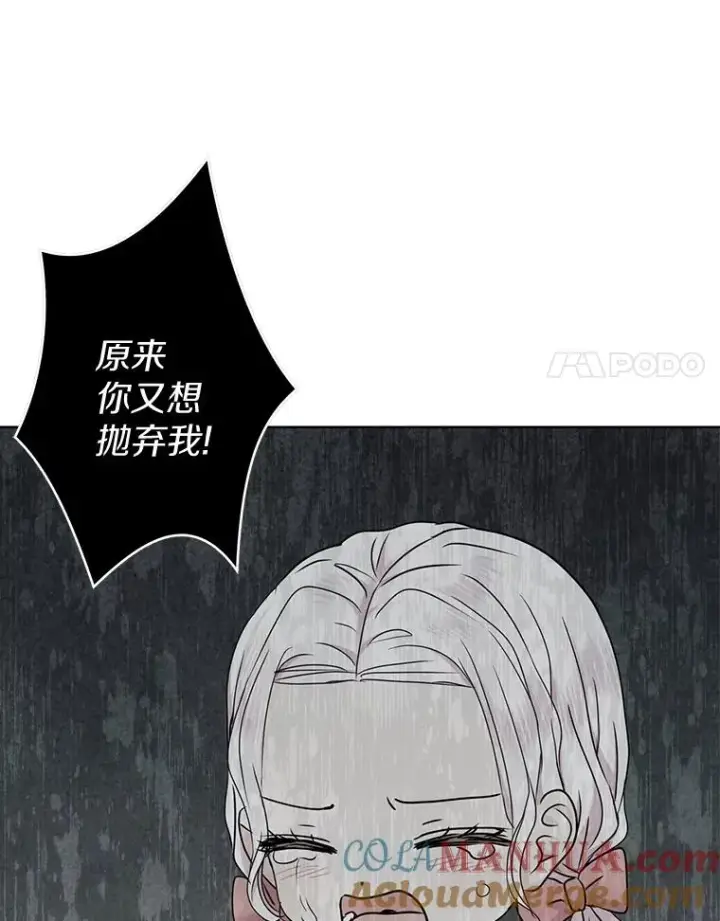 《私生公主的第十次人生》37.入学图37