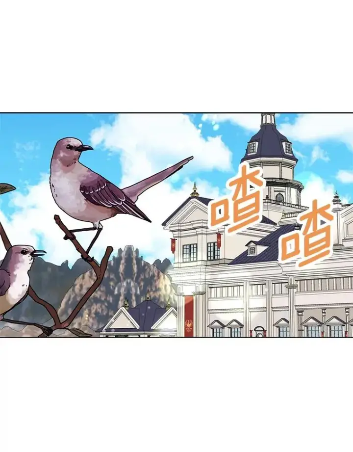 《私生公主的第十次人生》37.入学图42