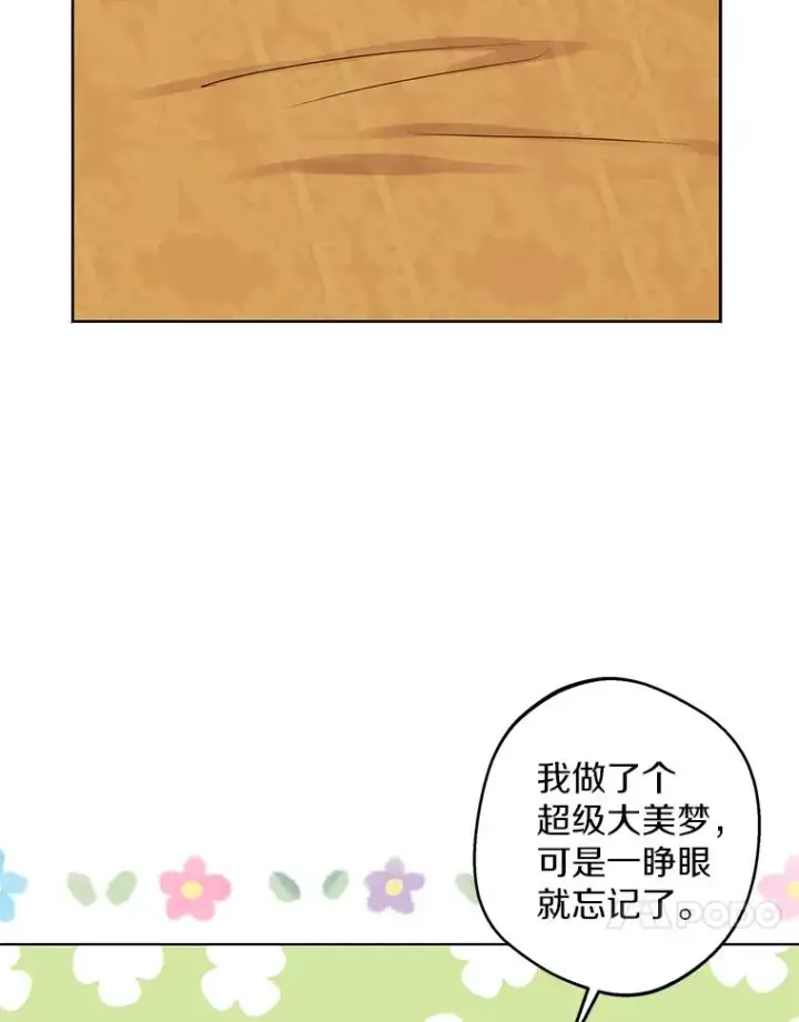 《私生公主的第十次人生》37.入学图44
