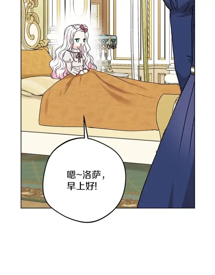 《私生公主的第十次人生》37.入学图47