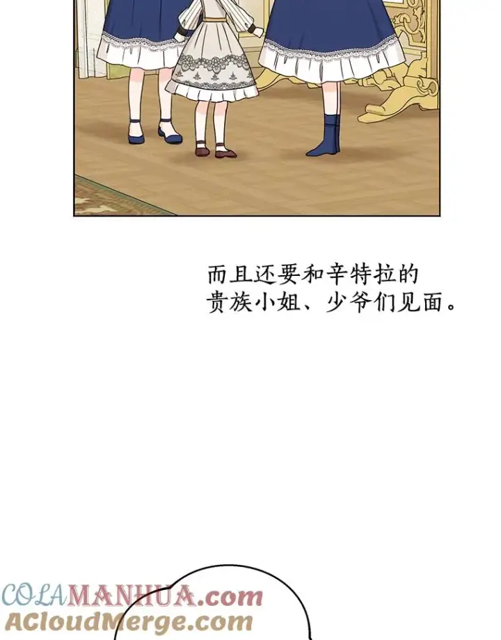 《私生公主的第十次人生》37.入学图49