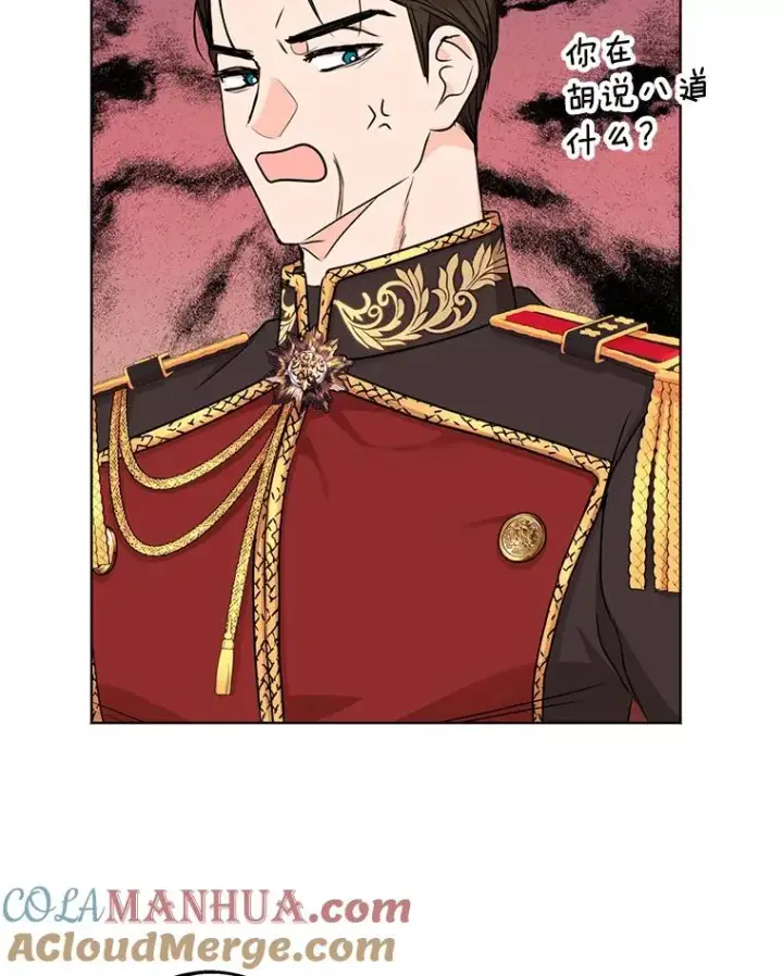 《私生公主的第十次人生》37.入学图57