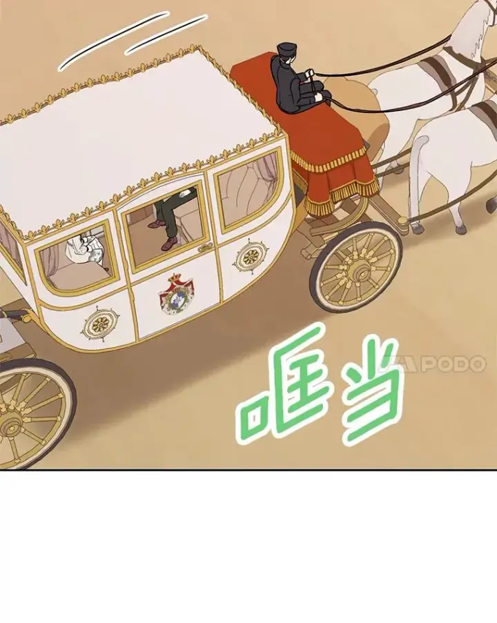 《私生公主的第十次人生》37.入学图68