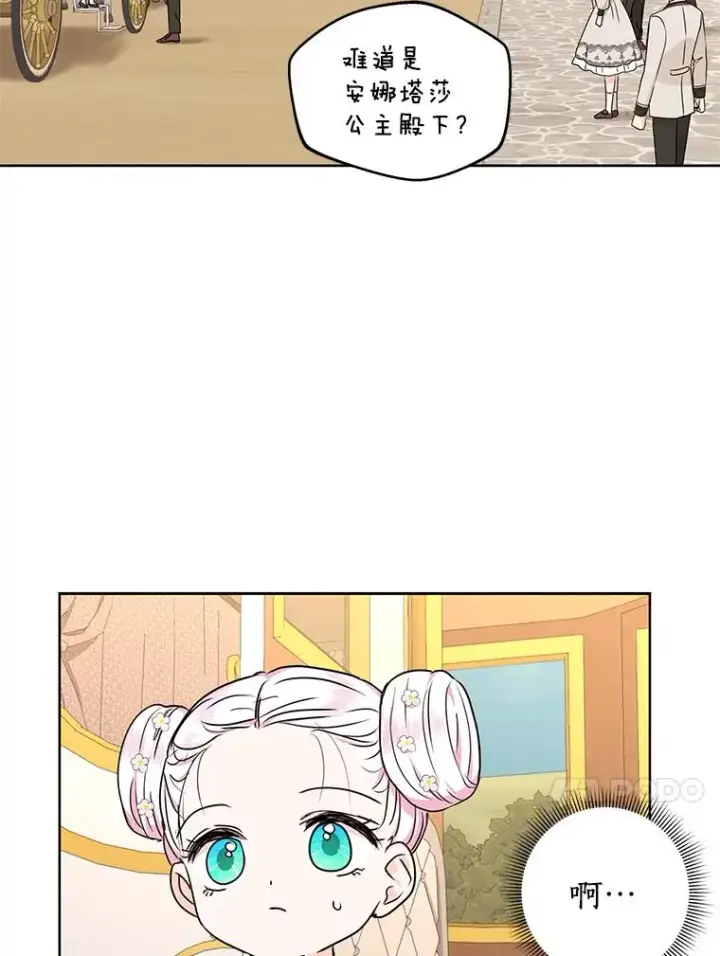 《私生公主的第十次人生》37.入学图71
