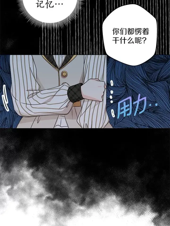 《私生公主的第十次人生》37.入学图74