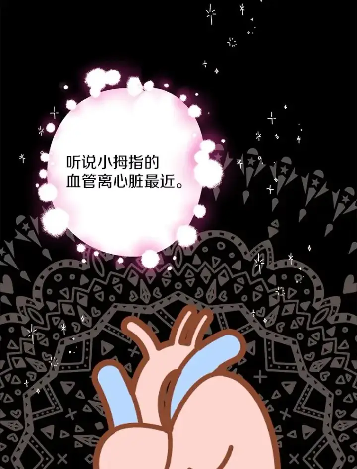 《私生公主的第十次人生》37.入学图8