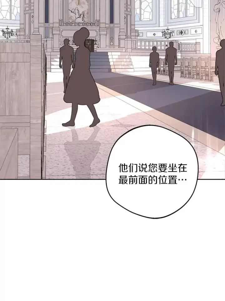 《私生公主的第十次人生》37.入学图82