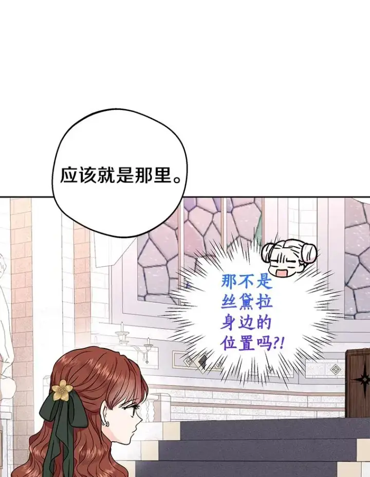 《私生公主的第十次人生》37.入学图83