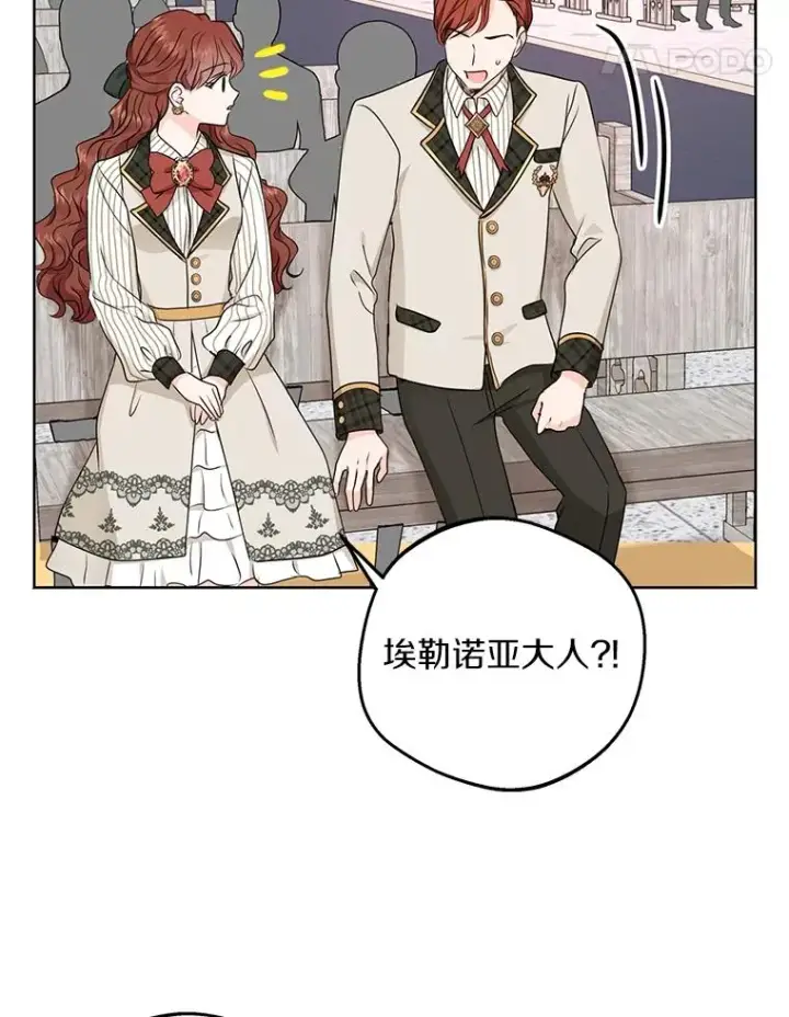 《私生公主的第十次人生》37.入学图88