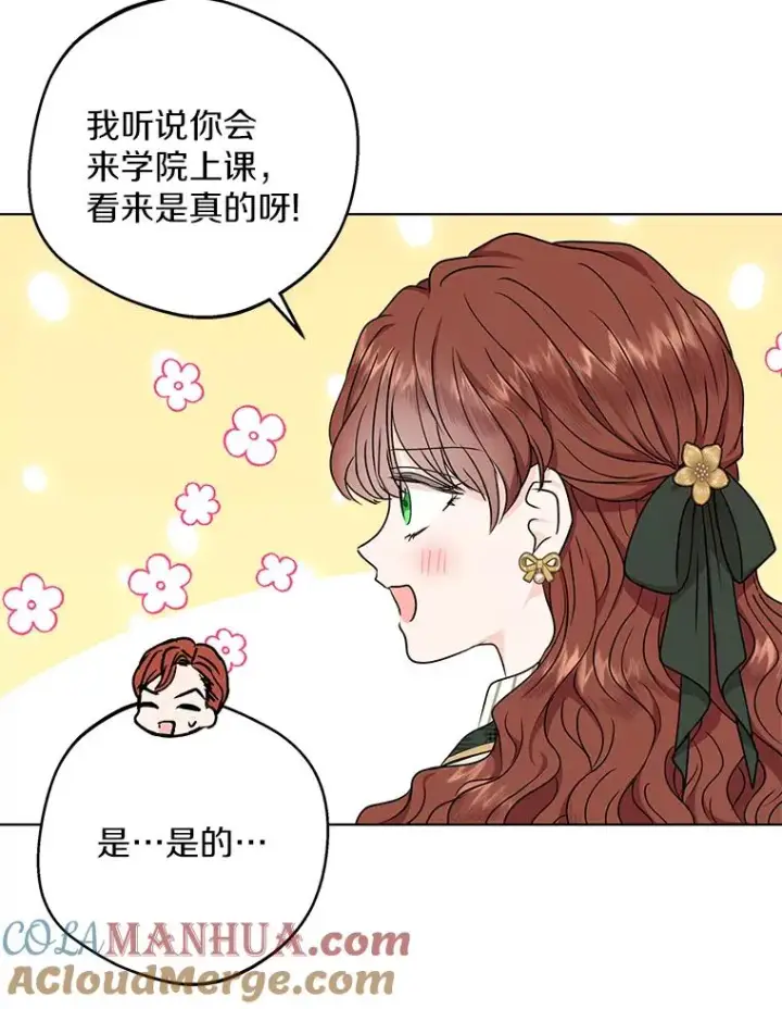 《私生公主的第十次人生》37.入学图89