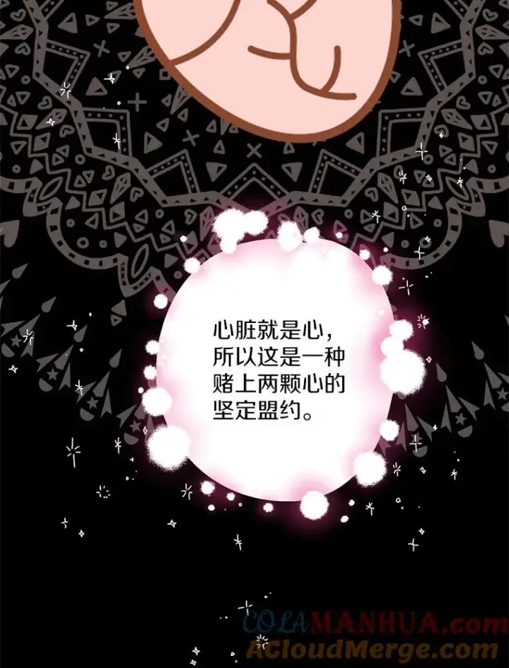 《私生公主的第十次人生》37.入学图9