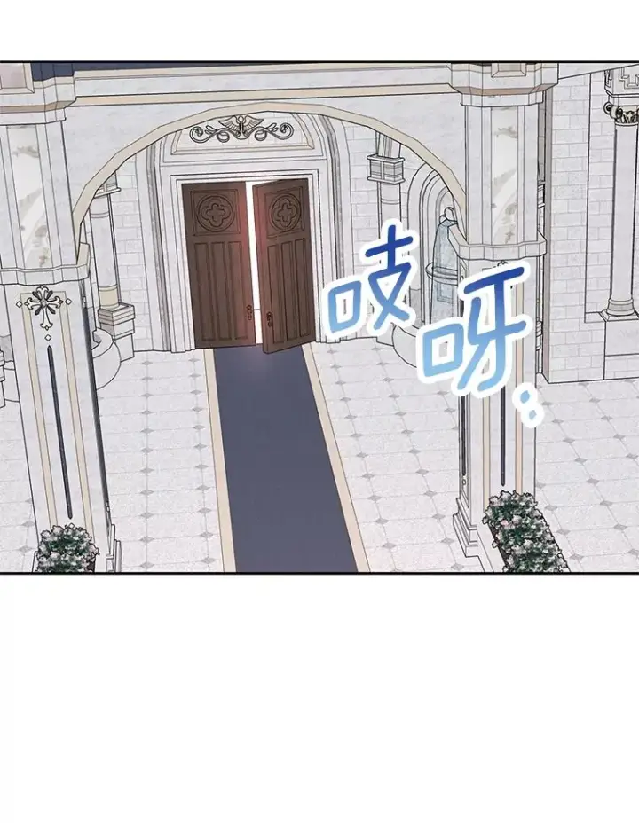 《私生公主的第十次人生》37.入学图95