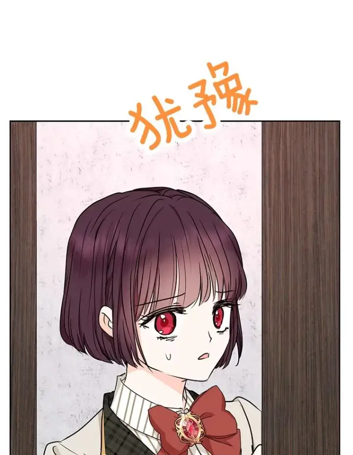 《私生公主的第十次人生》37.入学图96