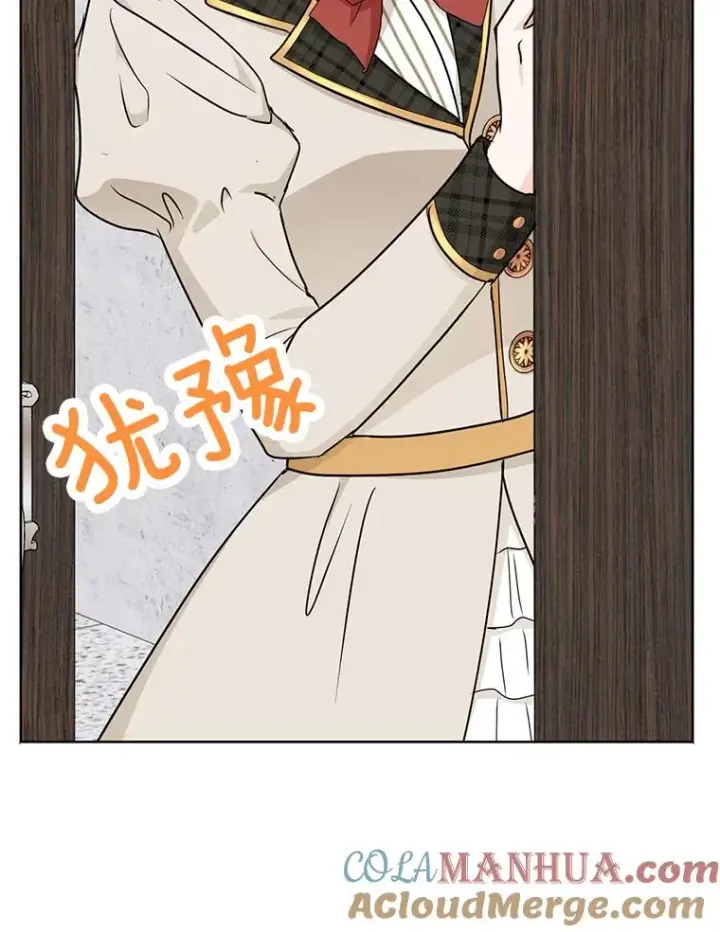 《私生公主的第十次人生》37.入学图97