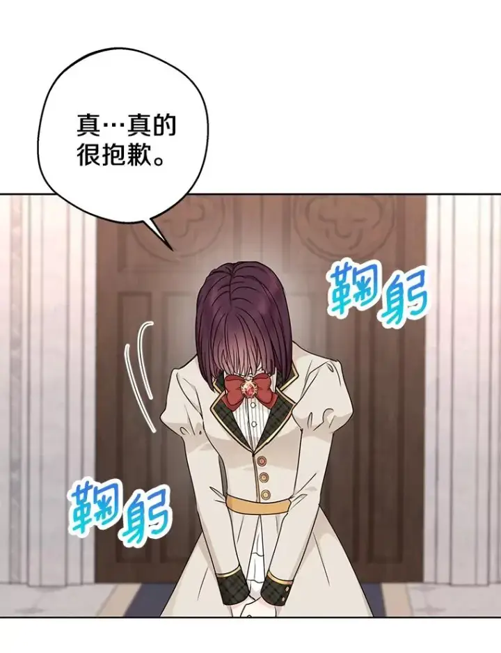 《私生公主的第十次人生》37.入学图99