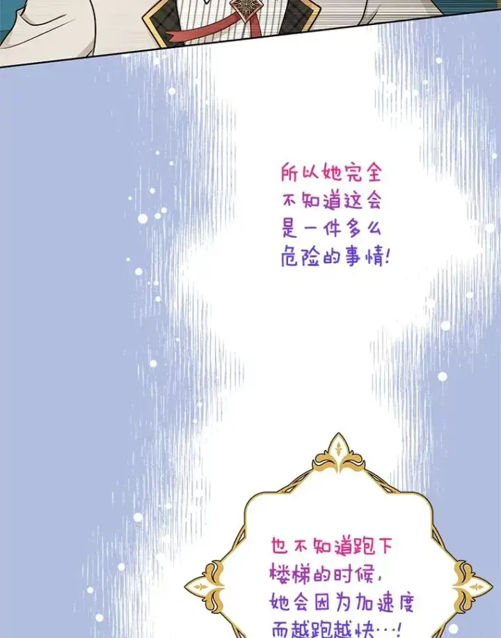 《私生公主的第十次人生》38.为芙莉出头图10