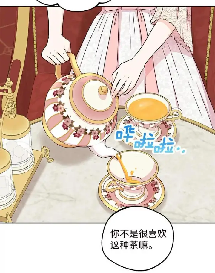 《私生公主的第十次人生》38.为芙莉出头图102
