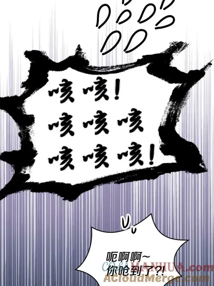 《私生公主的第十次人生》38.为芙莉出头图109