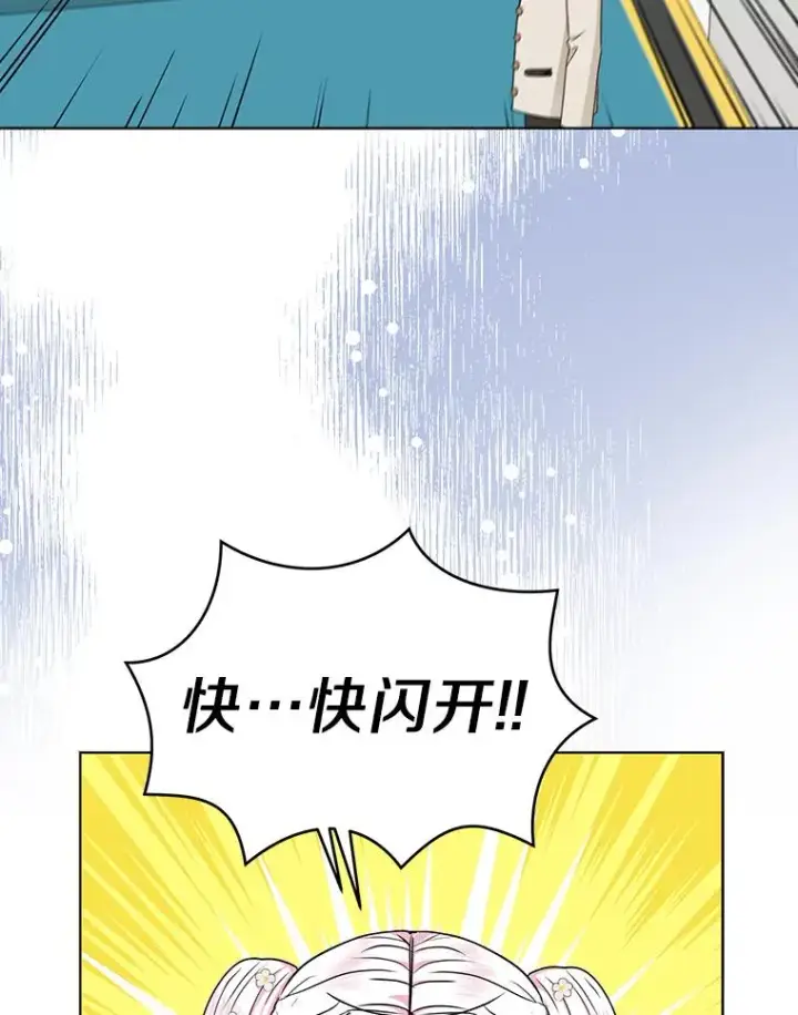 《私生公主的第十次人生》38.为芙莉出头图12