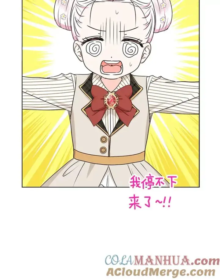 《私生公主的第十次人生》38.为芙莉出头图13