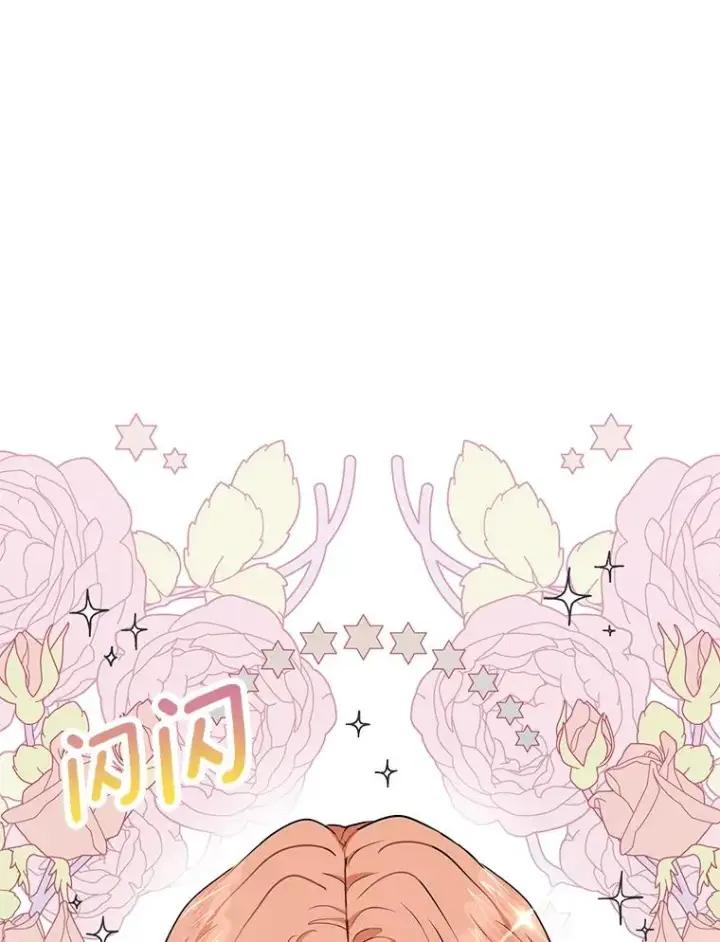 《私生公主的第十次人生》38.为芙莉出头图18