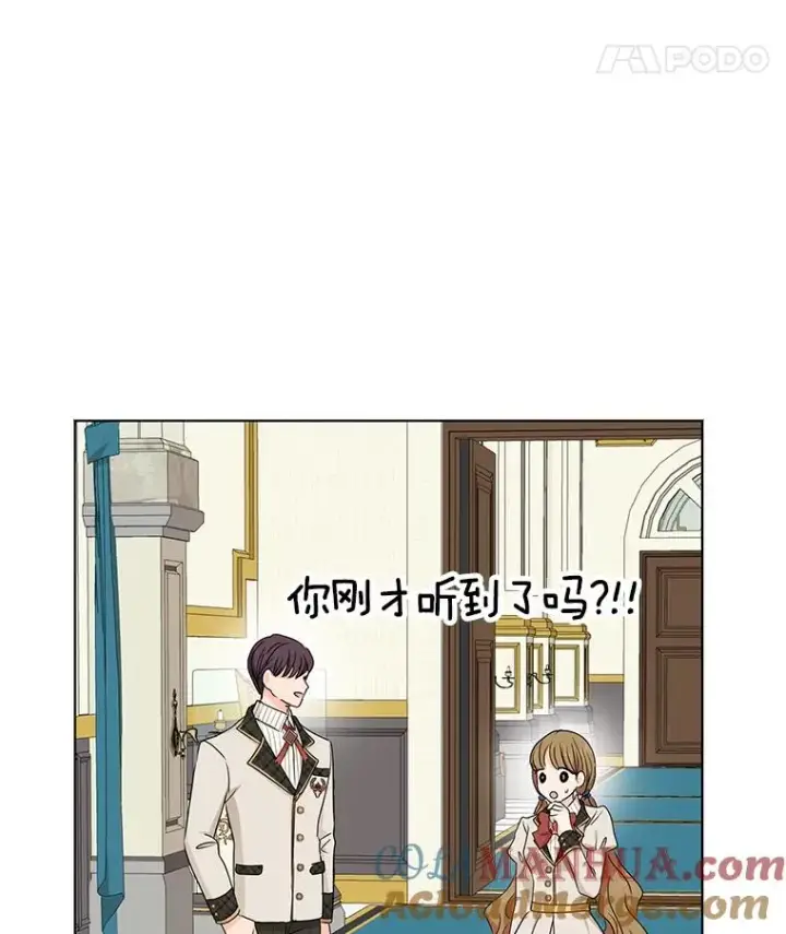 《私生公主的第十次人生》38.为芙莉出头图25