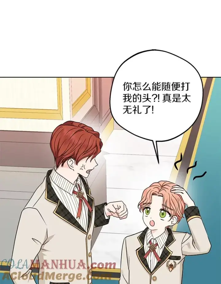 《私生公主的第十次人生》38.为芙莉出头图29