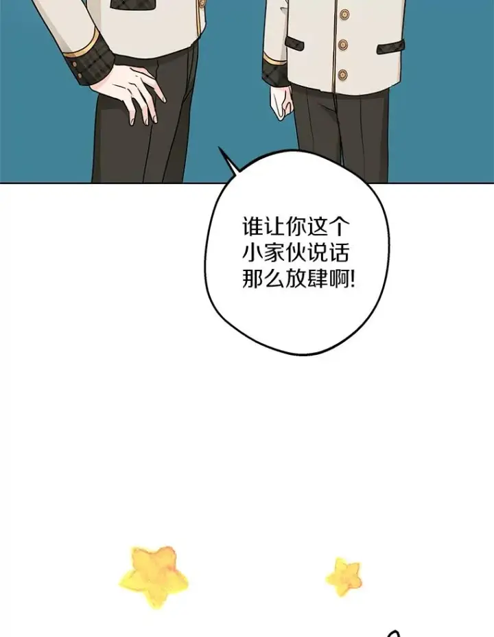 《私生公主的第十次人生》38.为芙莉出头图30