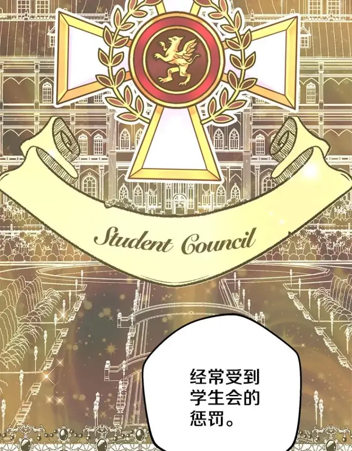 《私生公主的第十次人生》38.为芙莉出头图52